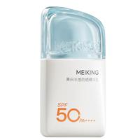 88VIP：美康粉黛 清爽不油腻 女士防晒乳  SPF50+ PA+25g