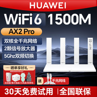 华为 HUAWEI wifi7路由器AX3pro大户型3000m无线wifi家用千兆端口全屋覆盖大功率光纤高速漏油器官方正品