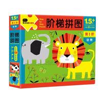 BANGSON 阶梯拼图 1阶-动物 30片