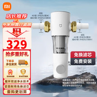 小米 Xiaomi MJQZGLQFYHDB 前置过滤器