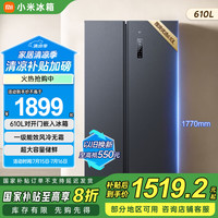 米家 MIJIA WMSA墨羽岩系列 BCD-610WMSA 风冷对开门冰箱 610L 墨羽岩