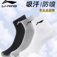 李宁 LI-NING运动袜子男款青少年短袜中筒网眼吸汗透气抗菌防臭2
