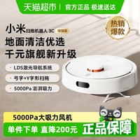 米家 MIJIA 3C 增强版 C103 扫拖机器人