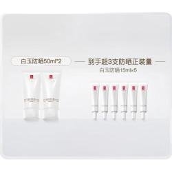 羽西 白玉防晒50ml*2隔离妆前通勤生日礼物送女友 赠15ml*12支