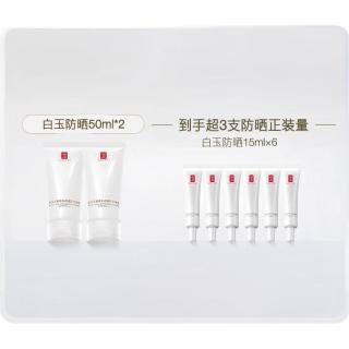 羽西 白玉防晒50ml*2隔离妆前通勤生日礼物送女友
