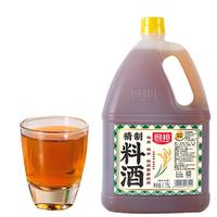 厨邦 葱姜汁料酒 1.75L