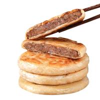 头厨 安格斯纯牛肉馅饼酥皮 360g*2袋 纯牛肉饼早餐速食懒人 烧烤季