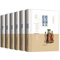 《中国历朝通俗演义》(精装、套装共6册)