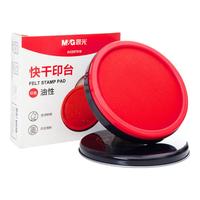 M&G 晨光 AYZ97519 印泥 85mm 单个装