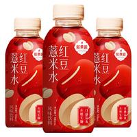 熙景源红豆薏米水无糖饮料380mL*3瓶0糖0卡秋冬饮品谷物熬煮水大效期 红豆薏米水3瓶