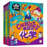 《我是学霸》(精装、套装共6册)