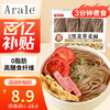 Arale 黑麦高纤维荞麦面0脂肪半干鲜拉面500g*1袋