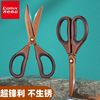 齐心 办公剪刀办公家用不锈钢防锈安全拆快递用锋利手工剪纸镀钛裁