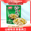 有友 泡凤爪 山椒味 500g