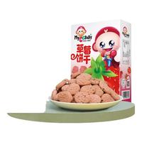 MyCcBaBy 我D小蔡蔡 星星小鱼饼 国行版 奶酪味 100g