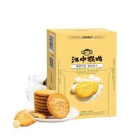 江中猴姑 椰蓉牛奶 酥性饼干 144g