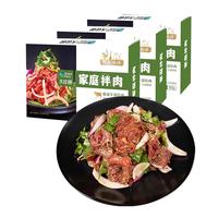 大庄园 家庭拌肉 3斤 齐齐哈尔烤肉烧烤食材 半成品调理牛肉 源头直发 【肥瘦相间】家庭拌肉 3斤