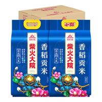 柴火大院 香稻贡米 5kg*2袋/箱( 东北大米 10kg 香米 粳米)