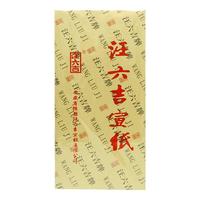 汪六吉 宣纸 生宣 特种净皮 四尺 100张