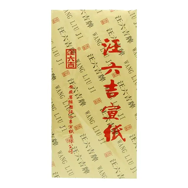 汪六吉 宣纸 生宣 特种净皮 四尺 100张