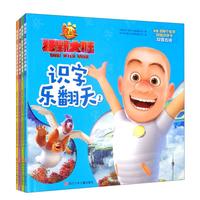《熊出没·狂野大陆识字乐翻天》（套装共4册）