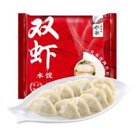 船歌鱼水饺海鲜水饺馄饨组合装 早餐夜宵 海鲜手工速冻饺子 生鲜速食 鳕鱼水饺240g 双虾水饺270g