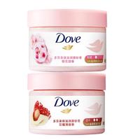 Dove 多芬 身体磨砂膏乳霜组套 全身去角质 石榴298g+樱花298g