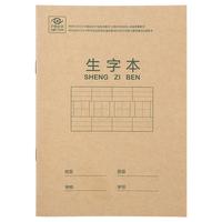 deli 得力 D2222 生字本 22K 20本装