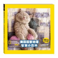 《美国国家地理智慧双语小百科·萌宠猫咪档案》