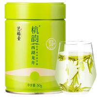 艺福堂【2025新茶】茶叶杭韵高端西湖龙井茶明前特级EFU10蜜栗香50g