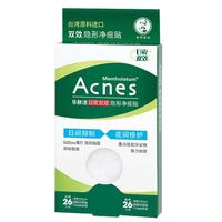 乐肤洁 日夜双效隐形净痘贴 52片