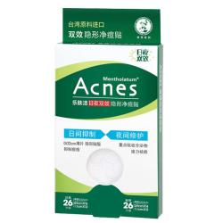 乐肤洁 日夜双效隐形净痘贴 52片