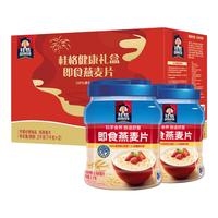 QUAKER 桂格 即食燕麦片 1kg*2罐 礼盒装