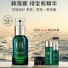 HELENA RUBINSTEIN 赫莲娜 绿宝瓶强韧修护精萃液