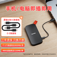 SanDisk 移动硬盘2t店加密外置1t大容量高速存储手机电脑