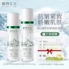 PLANT'ISM 植物主义 准护肤品高山紧致抗皱水乳套装