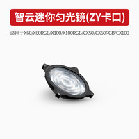 智云 写趣CX100摄影灯