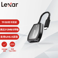 雷克沙 USB3.2高速读卡器 SD/TF二合一多功能 支持UHS-II读取 手机相机单反微单监控摄像内存卡读卡器