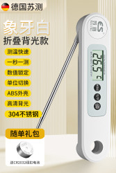 苏测 Nscing Es SC-240330A 食品温度计 防水 背光 数值锁定 单位切换 -50℃-300℃