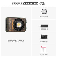 智云 功率王 X100RGB 摄影补光灯 100W X100 RGB 标配