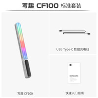 智云 写趣 CF100 全彩RGB棒灯 100W 便携式 户外夜景人像拍照手持LED补光灯