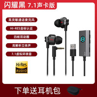 漫步者 GM380游戏电脑耳机入耳式7.1声卡电竞吃鸡专用usb有线耳麦