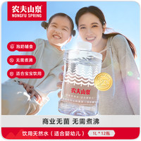 农夫山泉 NONGFU SPRING 饮用天然水