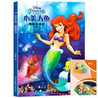 小美人鱼漫画故事书+读书笔记本全2册 迪士尼动画电影儿童绘本连环画图画故事书亲子阅读动漫卡通书