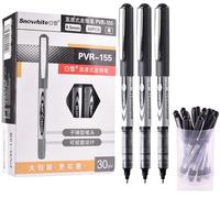 Snowhite 白雪 PVR-155 拔帽中性笔 黑色 0.5mm 30支