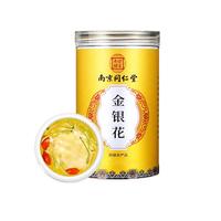 南京同仁堂 金银花 40g