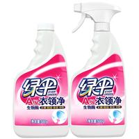 EVER GREEN 绿伞 衣领净 500g*2瓶