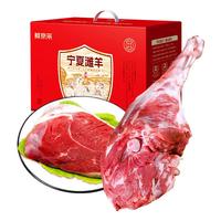 鲜京采【京东超市 年货礼盒】宁夏滩羊牛羊肉礼盒10斤生鲜羊肉 源头直发 鲜京采宁夏滩羊牛羊肉礼盒10斤