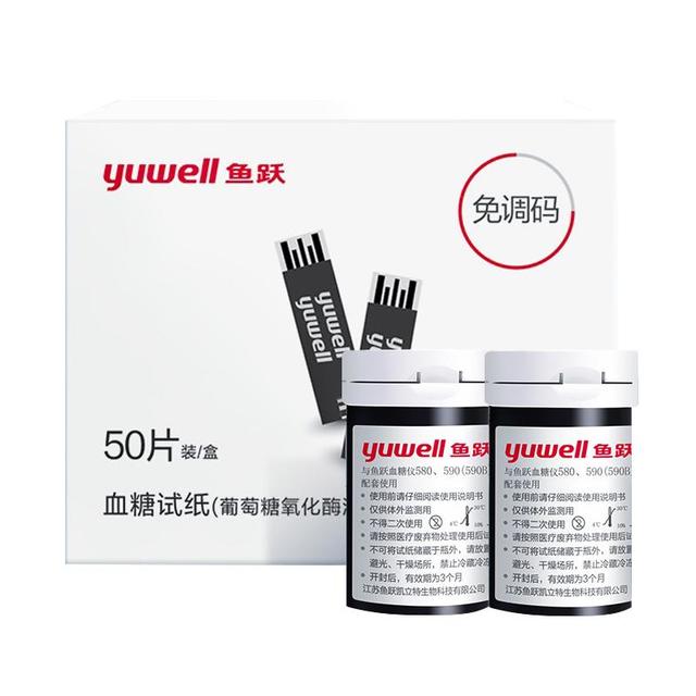 88VIP：鱼跃 580/590/590B 血糖试纸 50片试纸+50支采血针
