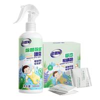 老管家植物除菌除螨喷雾家用床上被子免洗去除螨虫床垫杀满虫300ml 除螨喷雾*1瓶+除螨包1盒
